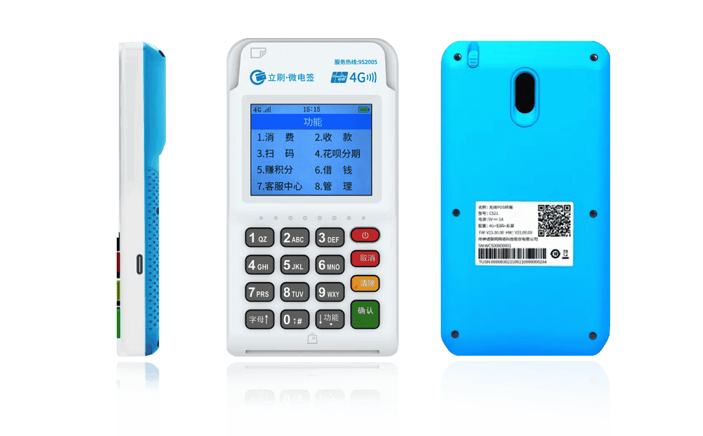 乌坡镇立刷电签POS机